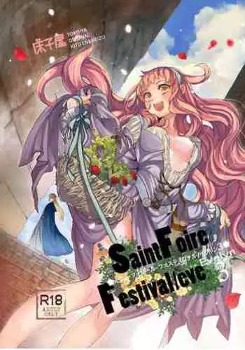 (C96) [Toko-ya (HEIZO, Kitoen)] Saint Foire Festival/eve Evelyn:3 [Chinese][Digital]