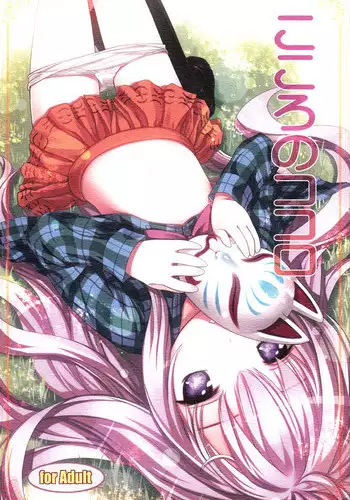 (C84) [Little☆Hamlet (Lu☆cky)] Kokoro no Kokoro (Touhou Project)