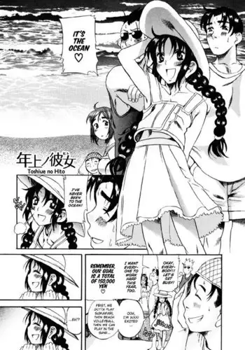 Toshiue No Hito Vol1 - Case3