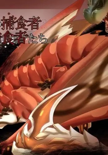 [Feruta] Moriokano Hoshokushano Hoshokushatachi (Monster Hunter) [Uncensored]