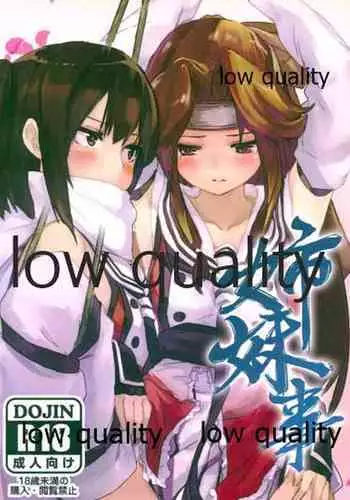 (C90) [Under Colony (Minutati)] Shimaigoto (Kantai Collection -KanColle-)