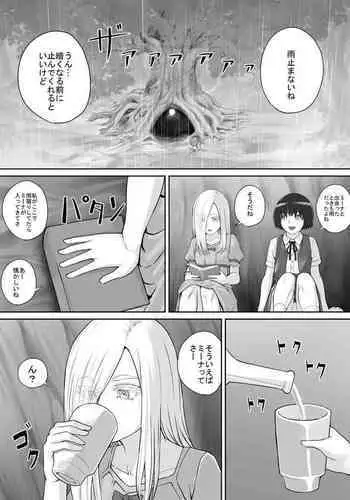 Yuri Oshikko Manga Ch. 1-2