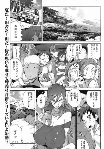 [Kotoyoshi Yumisuke] Kaichichi Miko Uzume Ch.1-3