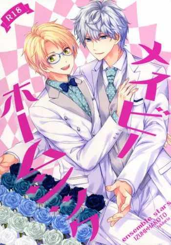 (Super Brilliant Days 2017) [tykearia (hinayari)] Maybe Homesick (Ensemble Stars!) [English] [Anzu]