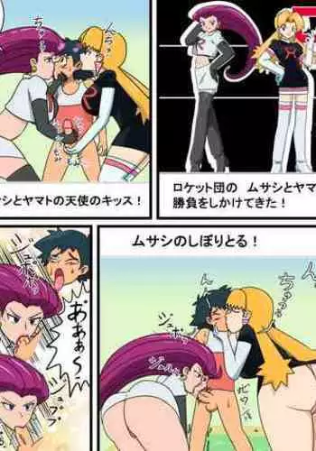 [Tawasi] Team Rocket has set up a game! (Pokemon)