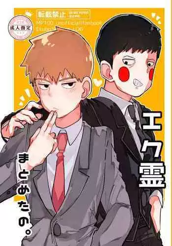 Eku Rei Matometa No.