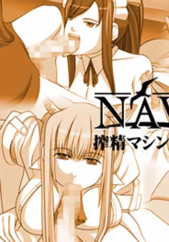 [NAVY (Kisyuu Naoyuki)] Sakuseieki Machine Soushuuhen Vol. 2 (Various) [Digital]