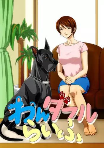 [Bonjin-do] “Wonderful Life” ~Shufu to “Aiken” no Hisoyaka na Gogo~