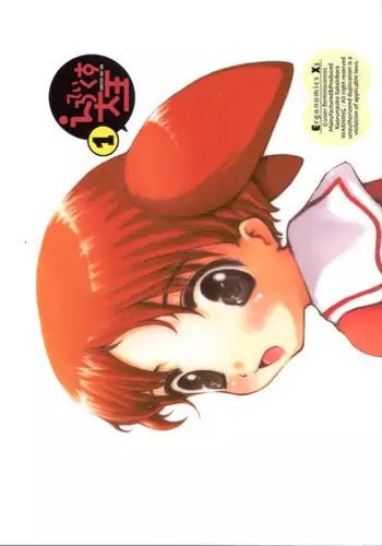 (C59) [Reminiscences (Sakakibara Kaorunaoko)] Erotics Daioh (Azumanga-Daioh)