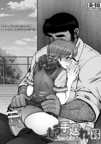 Mou Teokure - Too Late