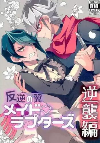 Hangyaku no Tsubasa Maid Raptors Gyakushuu Hen