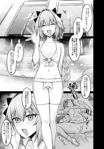 [AnkoMan] [C100] Enter the hot springs with Mash and Astolfo