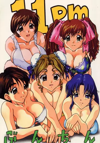 [Bunchindoh (Bunchin)] 11pm (Super Real Mahjong)