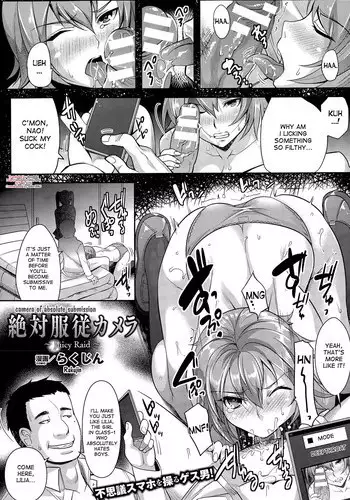 [Rakujin] Zettai Fukujuu Camera ~Juicy Raid~ | Camera of Absolute Submission - Juicy Raid (COMIC Unreal 2015-06 Vol. 55) [English] [desudesu]