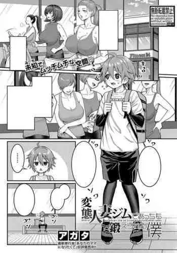 Agata COMIC Shingeki 2022-06 [Digital] [Textless]