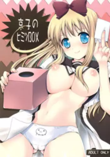 [Kurosawa pict (Kurosawa Kiyotaka)] Kyouko no Himitsu BOX (Yuru Yuri)