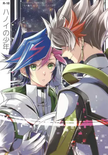 (Ore no Turn 6) [Azuma Doujou (Azuma Hirota)] Hanoi no Shounen (Yu-Gi-Oh! VRAINS)