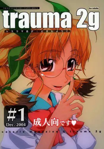 (C67) [trauma2g (Tokiwa Wako)] trauma 2g #1 (Full Metal Panic!)