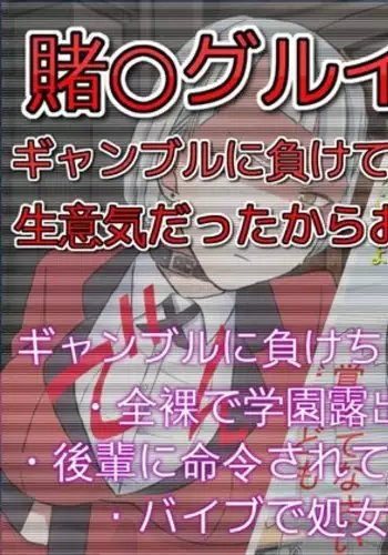 Kak*gurui - She Was Cocky and Lost the Gamble so I Punished Her