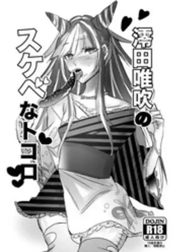 [iDOLIZE (Miyoichi)] 澪田唯吹モノクロ落書き本 (Danganronpa 2) [Digital]