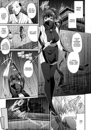 [Satsuki Imonet] Ano Musume wa Kunoichi? Onnanoko? | That Girl Is A Kunoichi (COMIC Tenma 2013-04) [English] {desudesu}