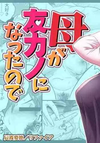 Haha ga tomo Kano ni nattanode