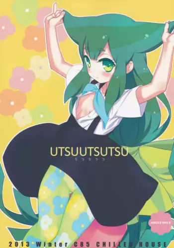 (C85) [CHILLED HOUSE (Aoi Kumiko)] UTSUUTSUTSU (GATCHAMAN Crowds)