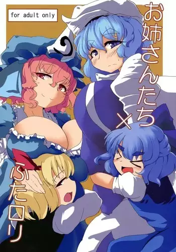 Oneesan-tachi × Futa Loli