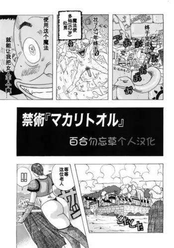 Kinjutsu "Makali Tooru"