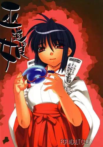 [Kashiwaya ] Fudou No Musume (Original)