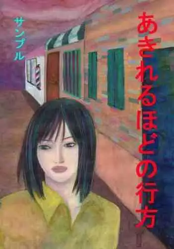 [Kunipuro ☆ 314 Nichirin ⑬] [Jarinko Chie] Akireru Hodo No Yukue Masaru × Chie [R-18]