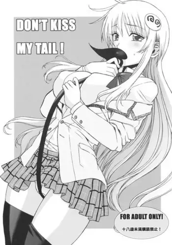 (SC39) [BANANAJAM (Hanzaki Jirou)] DON'T KISS MY TAIL! (To Love-Ru)