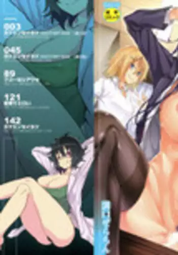 [Mizoguchi Gelatin] Gakusei ~Shougakuseido~ [Chinese]