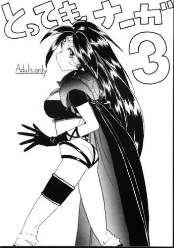 (C48) [Night Stalkers (Hayabusa Heart)] Tottemo Naaga 3 (Slayers)