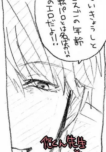 [Kurokawata Suku] [Kusa] Yu-kun Sensei to Tohru-kun [Shu Ashi]