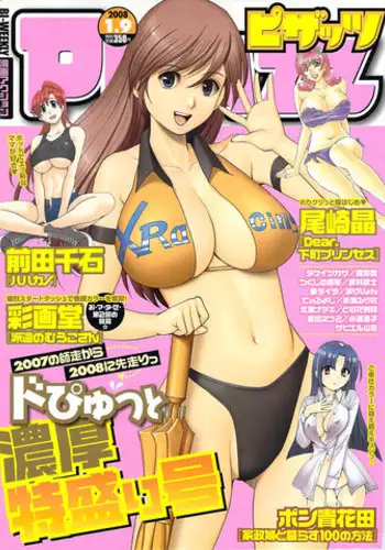 Action Pizazz 2008-01