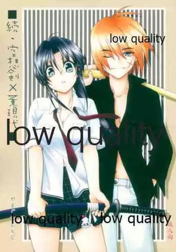 Zoku Kuusou Ken x Kaoru Gendai