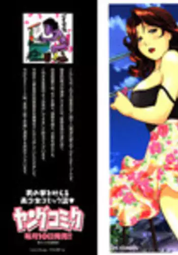 [THE SEIJI] Hitozuma Seitai Zukan