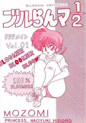 Klaramate Vol. 1 Bulranma 1/2