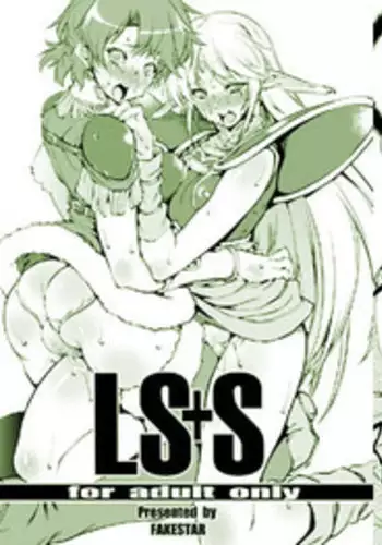 [FAKESTAR (Miharu)] LS+S (Record of Lodoss War) [Digital]