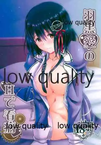 Haguro Ai no H de Kanbyou