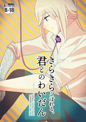 Kirakira Koboreru, Kimi to no Waidan