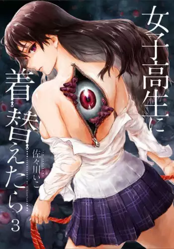 [Sasagawa Iko] Joshikousei ni Kigaetara 3