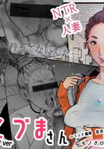 Tonari no Hitozuma-san! ~Maniac~