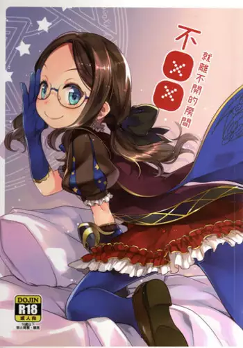 Can't leave the room before XXX