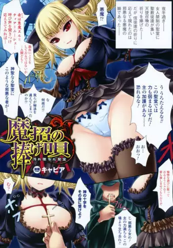 [Caviar]Mashou no Sasageuta[JPN]