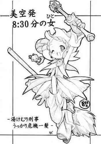 Kikiippatu (Ojamajo Doremi)
