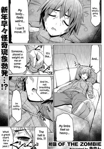 [Gyonikun] Hatsumode of the Zombie (COMIC Potpourri Club 2015-03) [English] {NecroManCr}