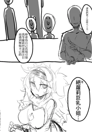 Loli Kyonyuu | 蘿莉巨乳