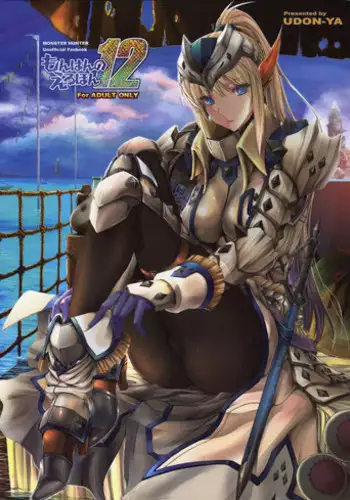 [UDON-YA (Kizuki Aruchu, ZAN)] Monhan no Erohon 12 (Monster Hunter) [2012-05-16]